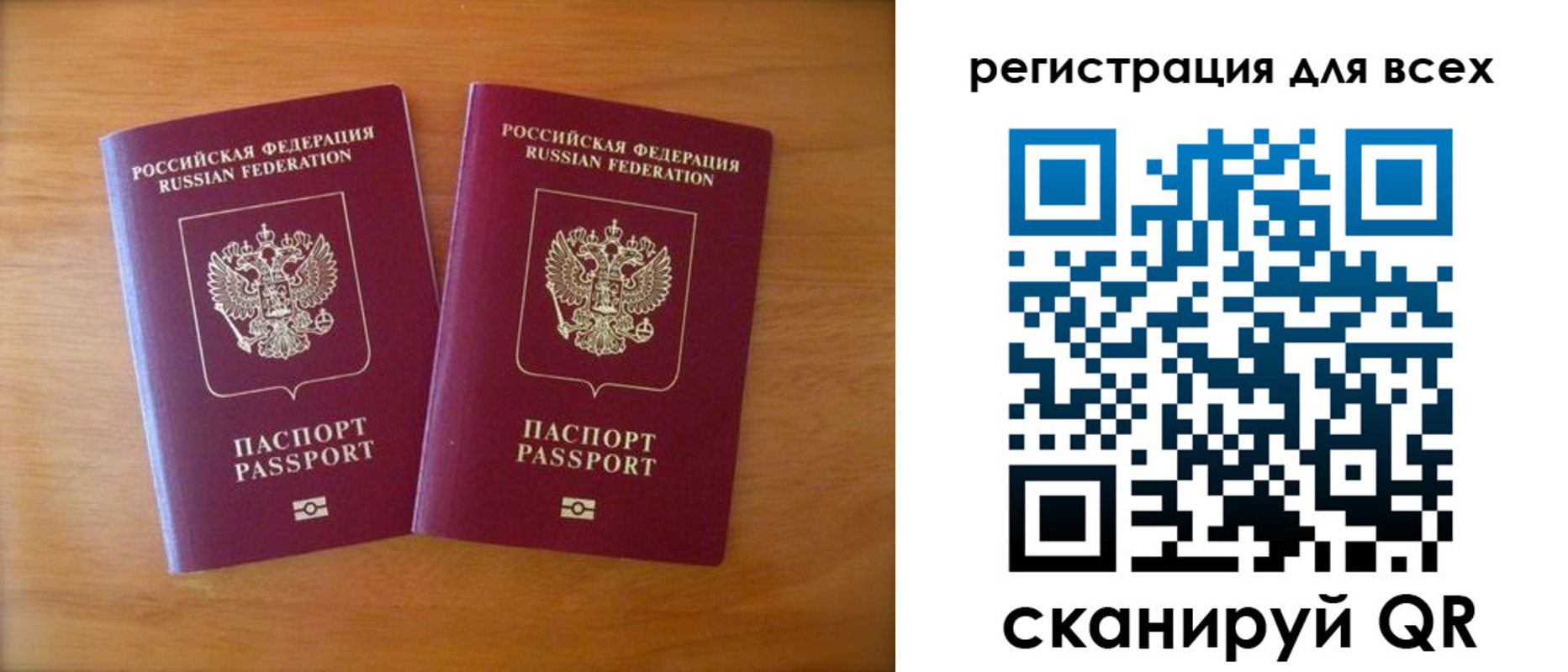 прописка иностранных граждан в Азове