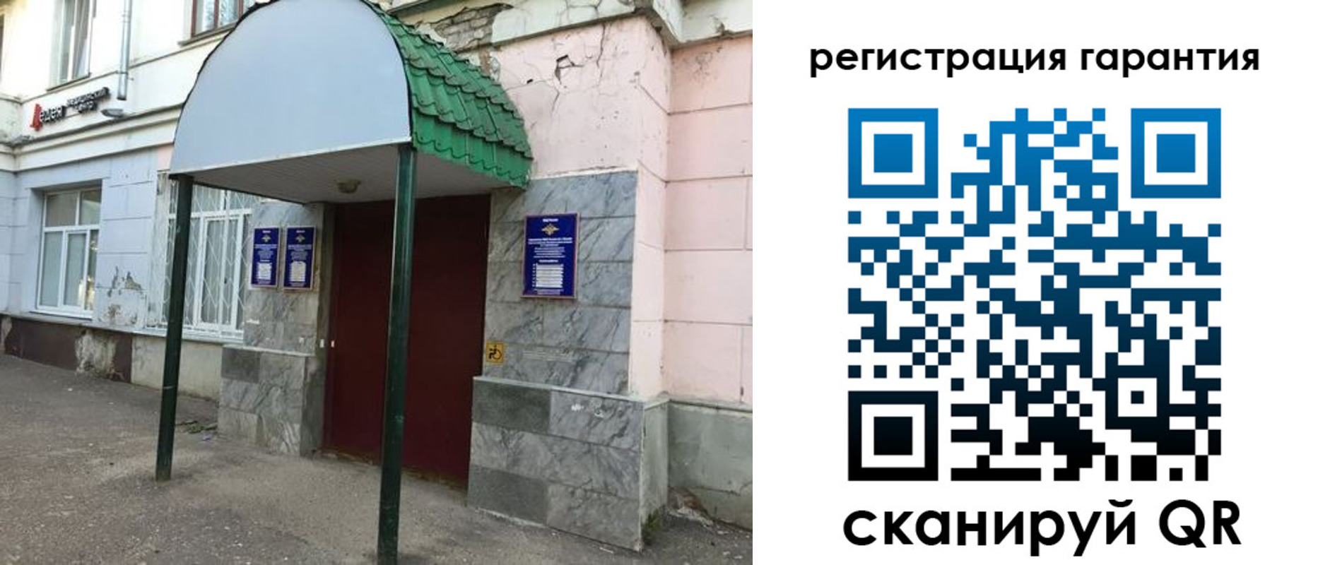 временная регистрация в квартире в Азове