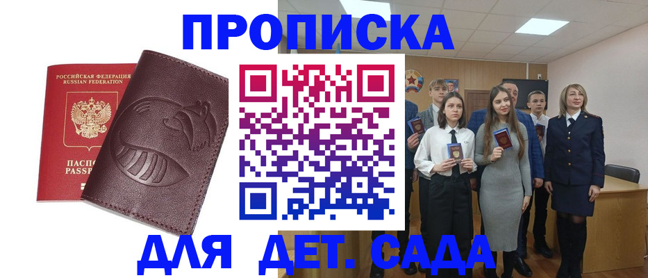 прописка от собственника в Азове