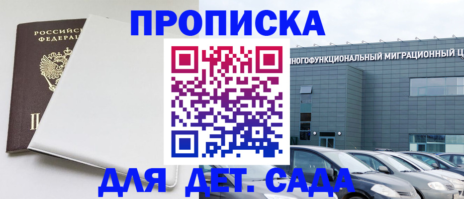 временная регистрация в квартире в Азове